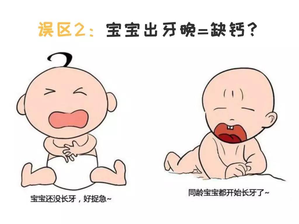                     原创            避开这7个误区，记住这3点！宝宝有没有缺钙？看这篇就够了