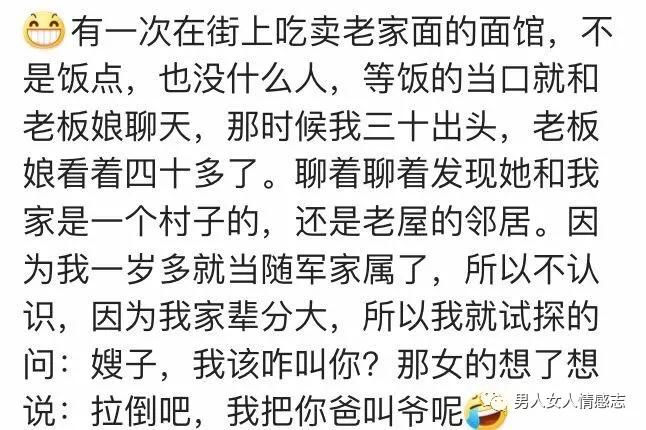 因为辈分都闹出了什么有意思的事乱套了叔叔过来让姐姐抱抱