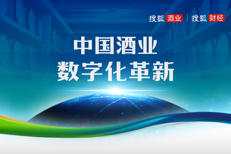 茅台信息中心主任杨云勇:服务美好生活丨中国酒业数字化革新 真人赌博的网站