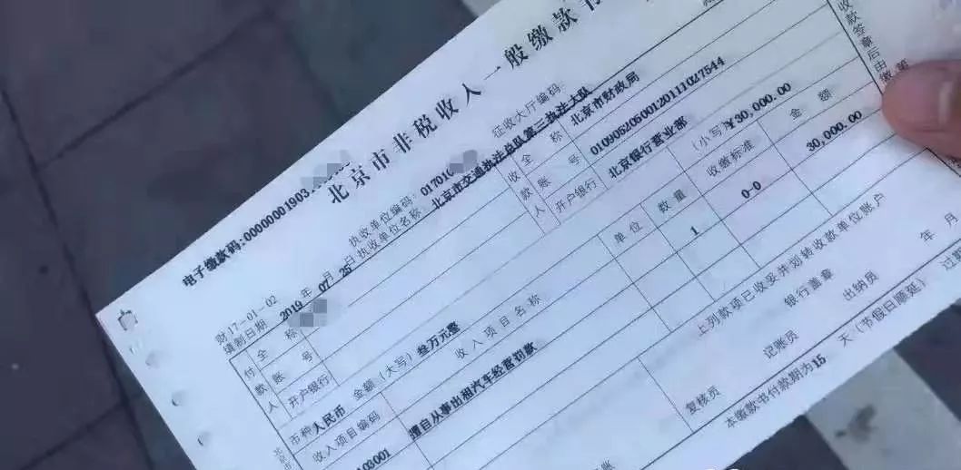 【固安在线】固安人注意,从北京拼车回家,车主被罚款3
