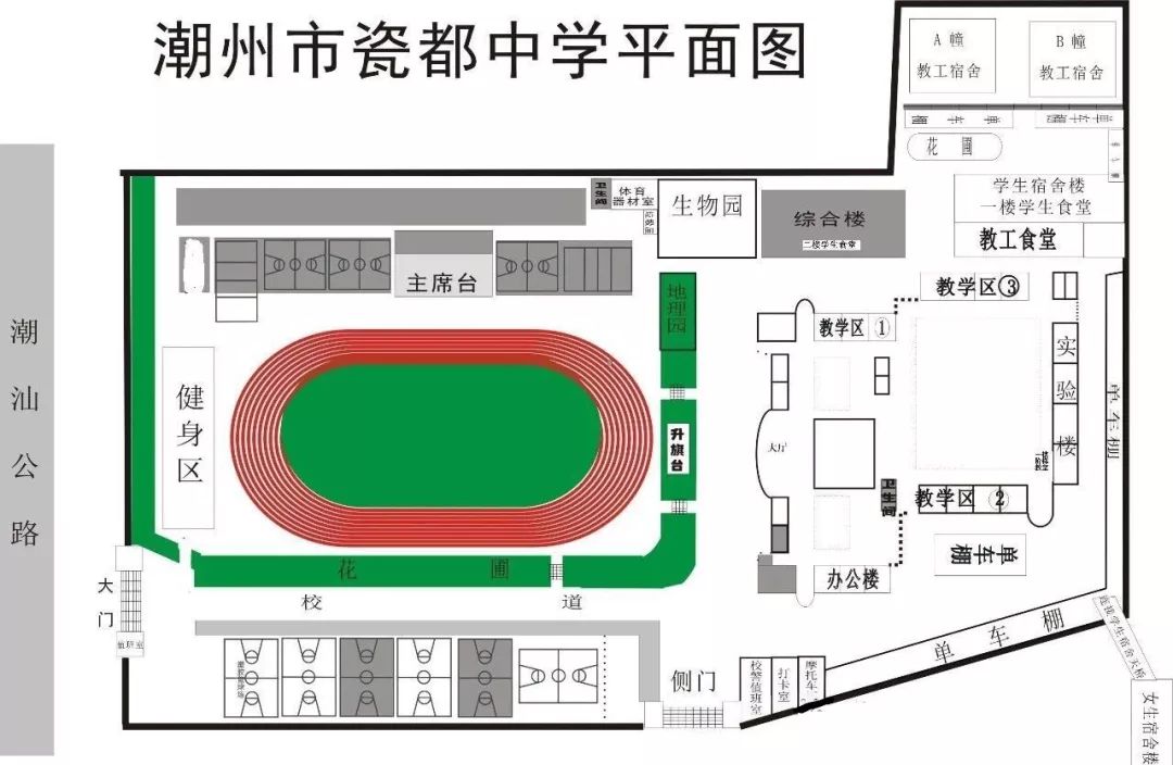 —11:30,下午14:30—17:00  报名地点:潮州市瓷都中学主楼3楼多功能厅