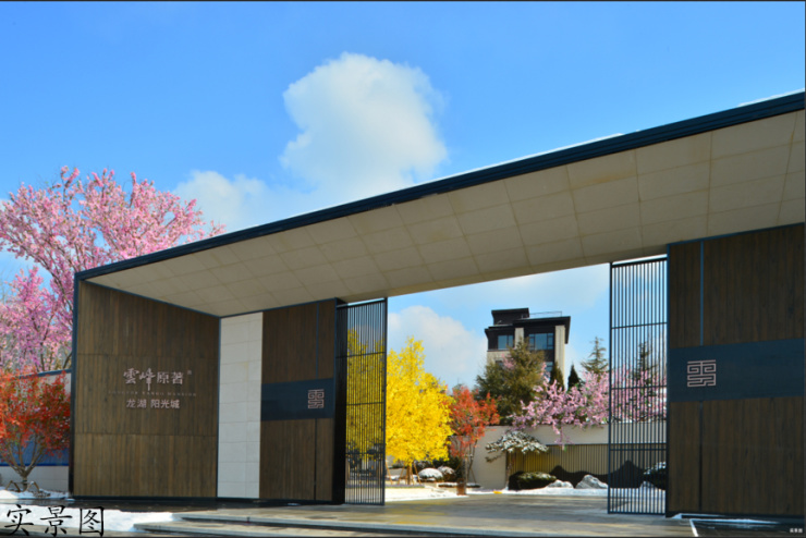 高新区劲销红盘龙湖阳光城·云峰原著,宜居大境! 高新区劲销红盘龙湖阳光城·云峰原著,宜居大境!
