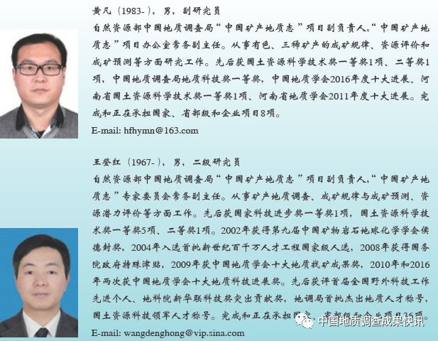 (中国地质科学院矿产资源研究所 黄凡 王登红 王岩供稿(3)加强新闻