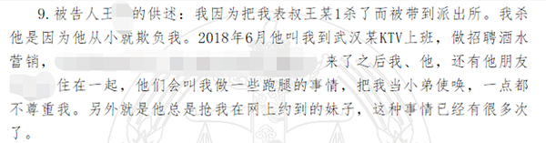 原标题：自认从小被欺负，18岁男孩将表叔杀害后发朋友圈获刑15年