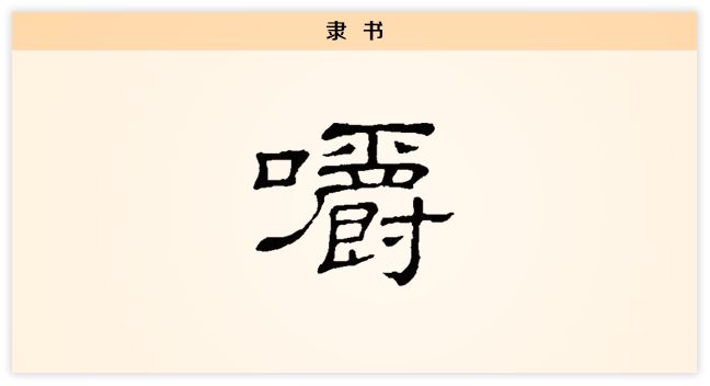 成语无什么无勇_成语故事简笔画(3)