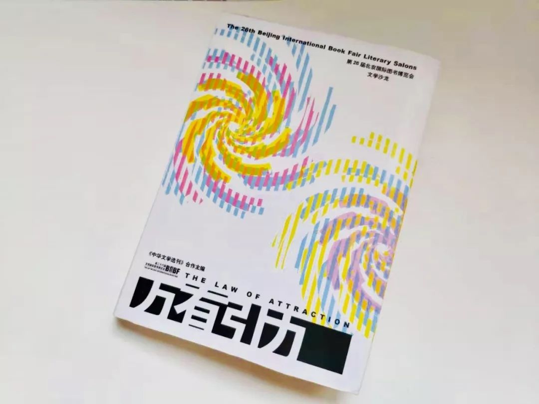 BIBF | 征集:第26届北京国际图书博览会 “万有引力”主题小说展阅评征集令 澳们金沙网站