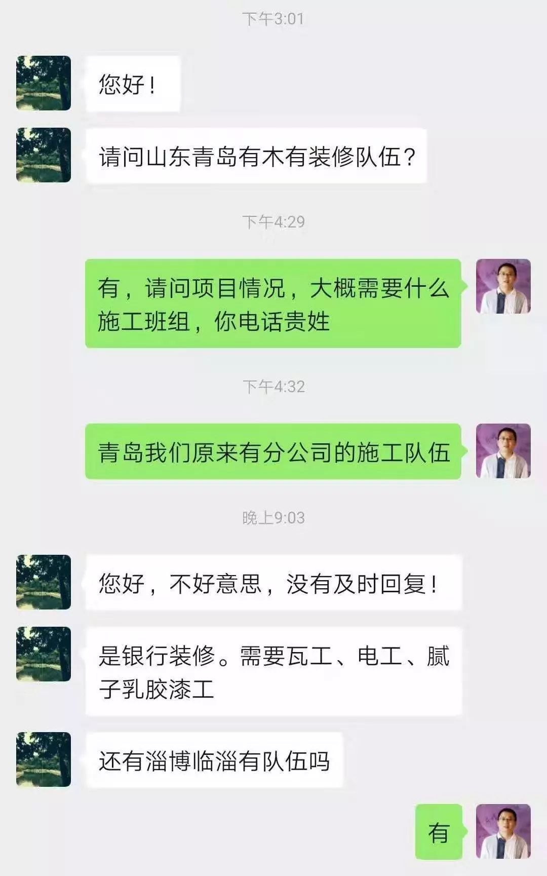 腻子工招聘_密云旧房改造电话24小时来电