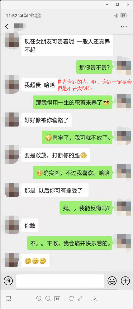 加了微信不知道如何聊,真实聊天截图,一小时带你脱单