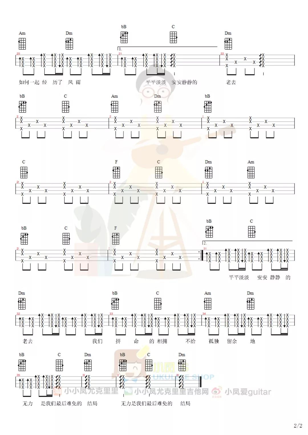 教我学唱送亲曲谱_你在教我做事图片(3)