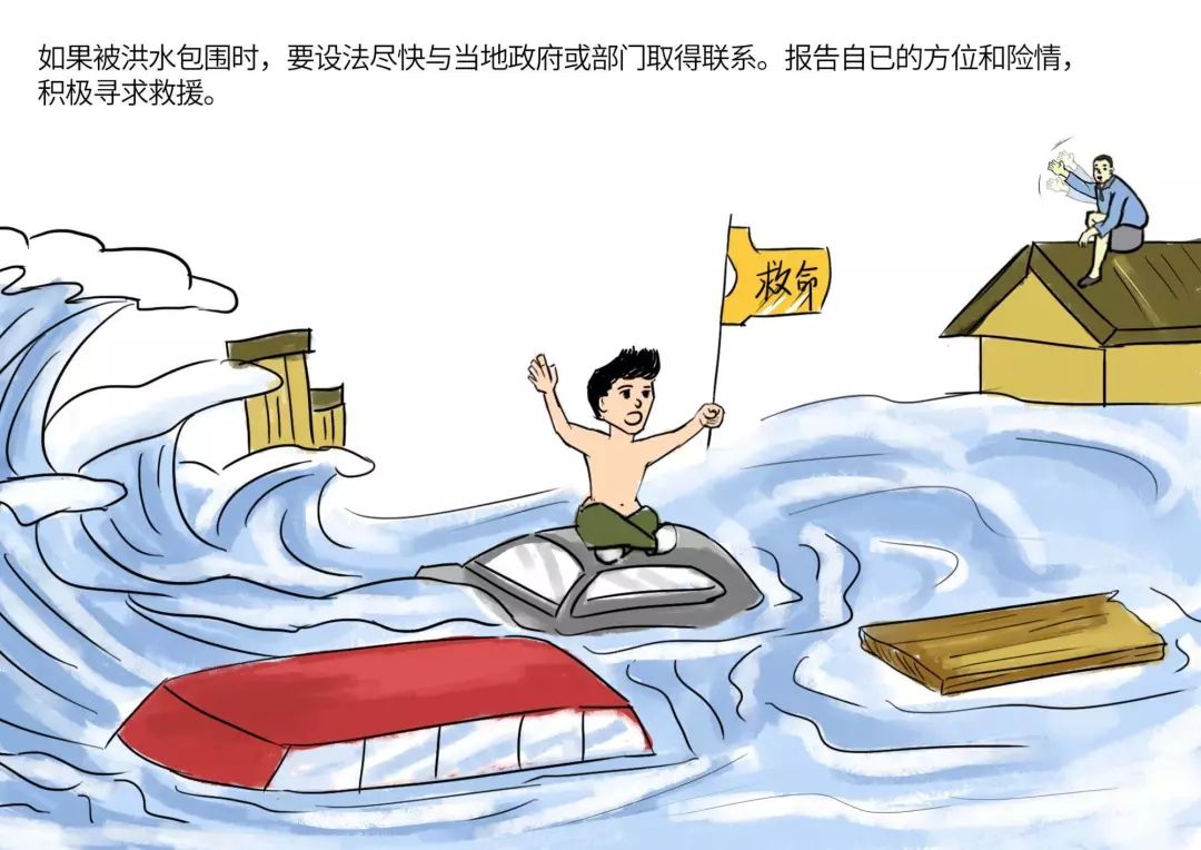 洪水爆发后如何自救?