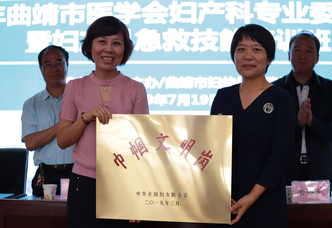 云鹊医|感动妇产科-直播云南曲靖妇产年会圆满落幕