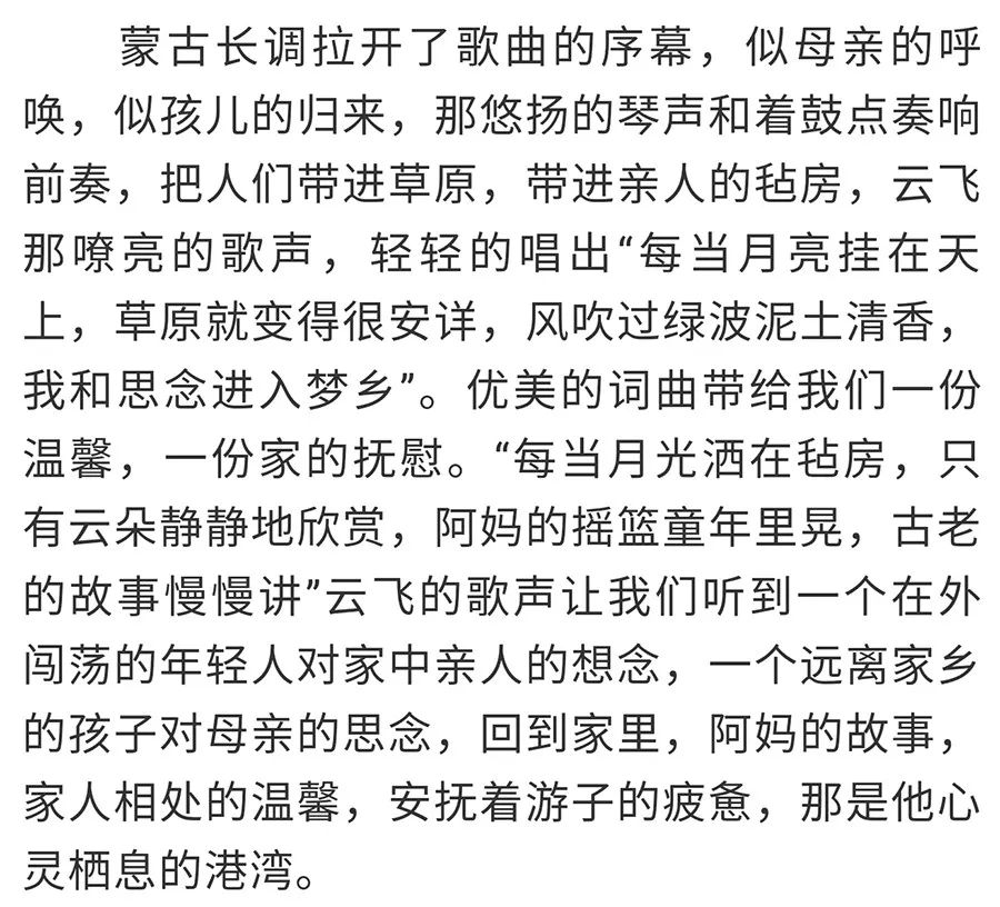 站在草原望北京的简谱_我站在草原望北京简谱(3)