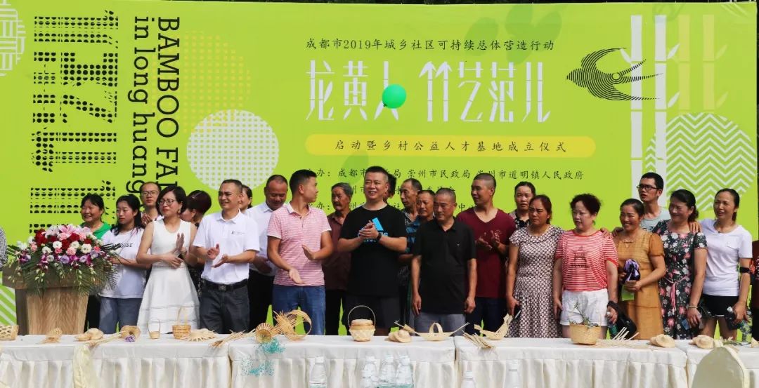 崇州有了乡村公益人才基地