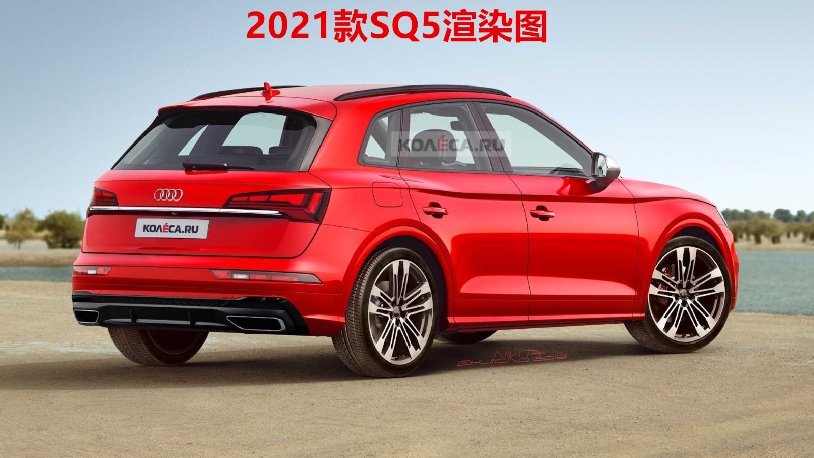 2021款奥迪sq5外观渲染图曝光,更凶更狠!