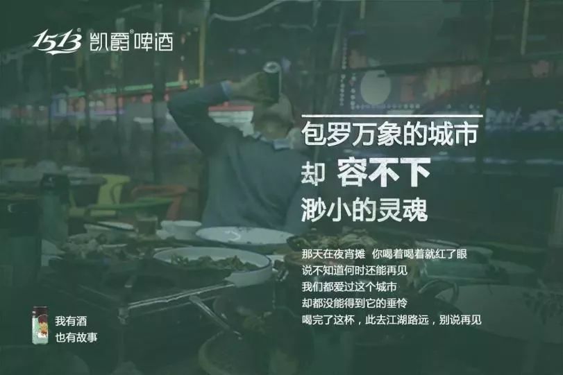 这些啤酒文案可以“喝”一夏天！