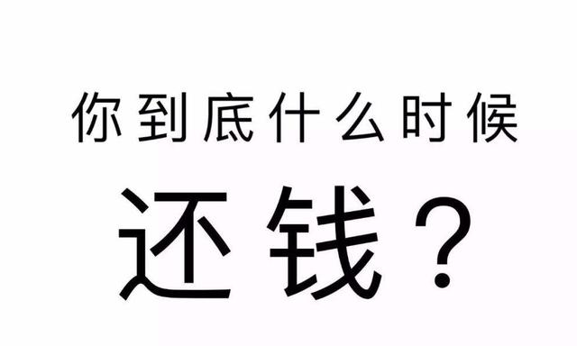 石材人的血泪吐槽:你到底什么时候还钱?