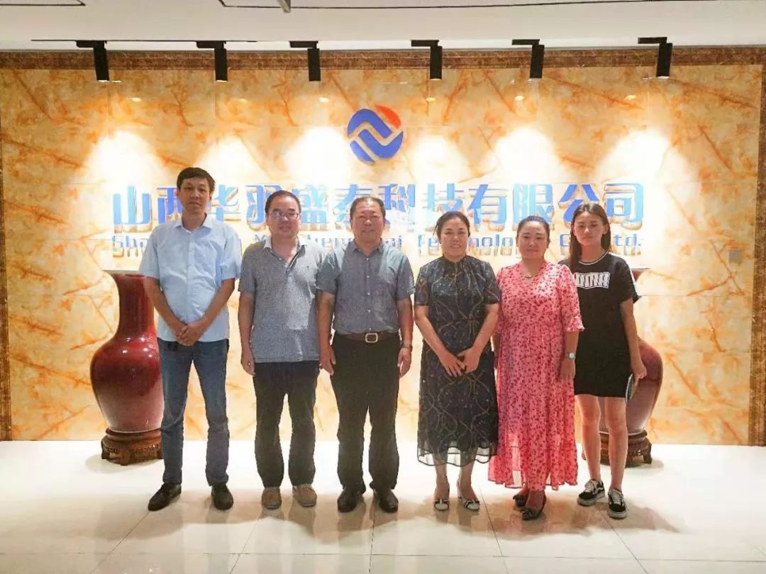 组建动态山西华羽盛泰科技有限公司首届会员大会召开