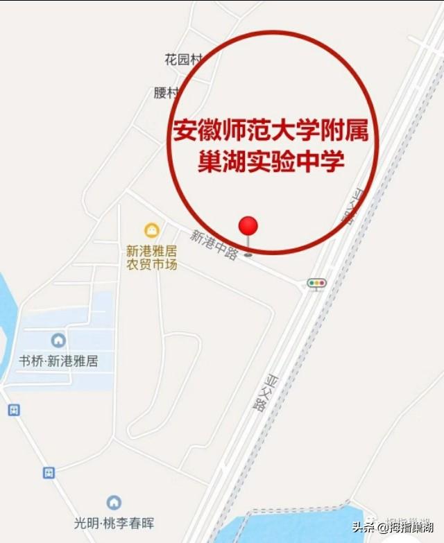 安师大附属巢湖实验中学来了,填补旗山新区没有公办中学的空白!