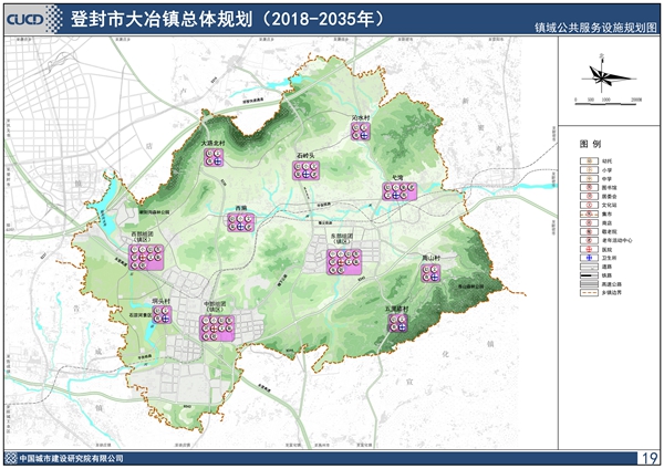 登封市大冶镇总体规划(2018-2035年)批前公示