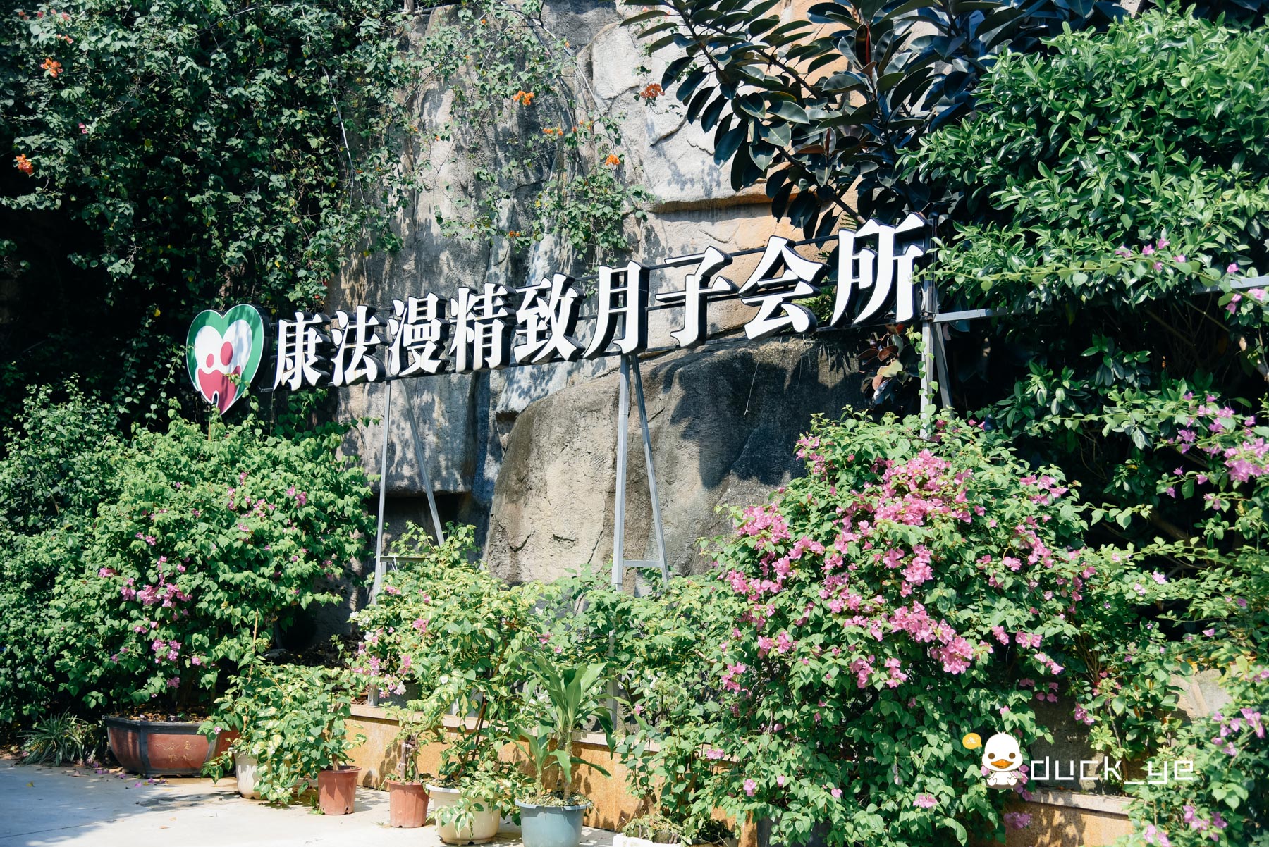 过着度假般的公主生活,原来坐月子也可以如此幸福 澳门太阳城注册平台