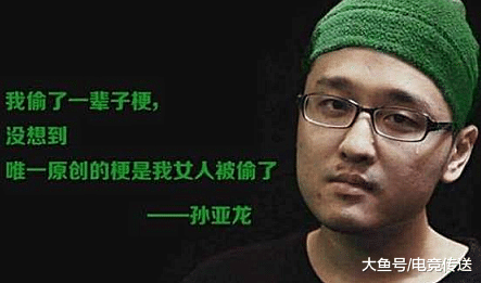 英雄联盟:孙亚龙耍大牌:把刷离异脖的给我