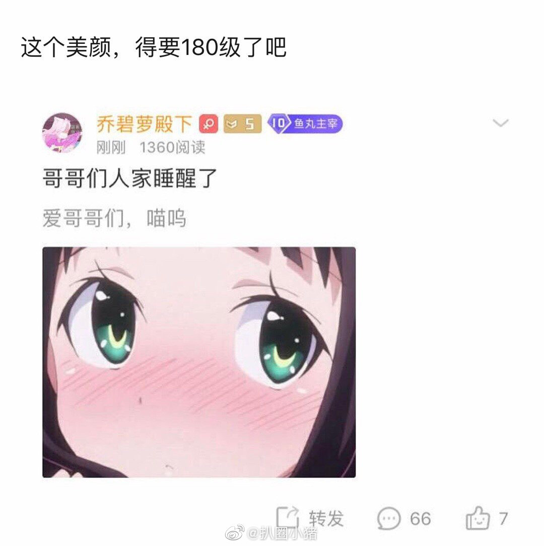 “萝莉音”女主播直播出Bug,美少女秒变大妈脸,男粉丝怒删账号 太阳城平台