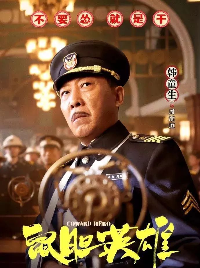 《鼠胆英雄》小岳岳、蔡明!这部片子恐怕是春