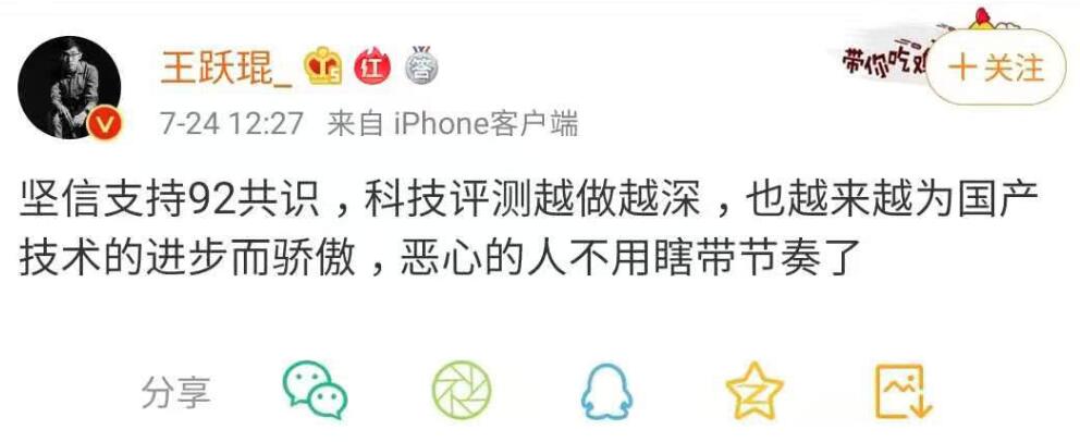 还记得怼华为“P月亮”而被开除的王跃琨吗？近日在外网发表反华言论凉凉了