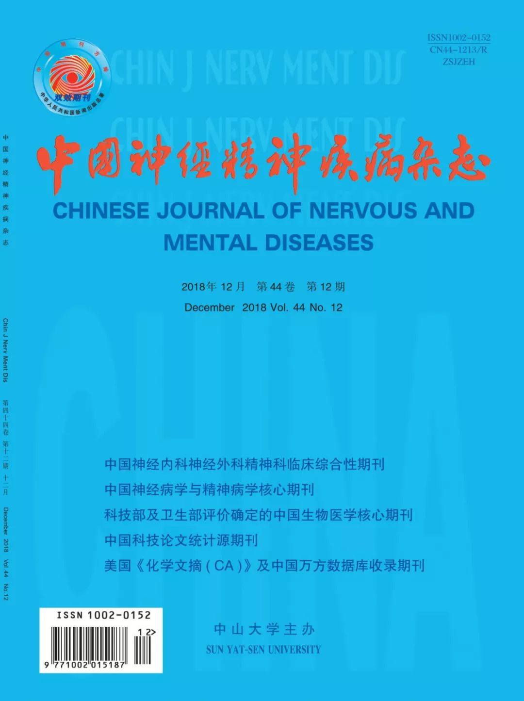 病例报告 Mog抗体介导的单侧皮质脑炎1例报告 疾病