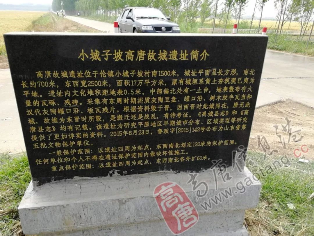 禹城市伦镇大城子坡村和小城子坡村之间,有一高地,约千余亩,土中多