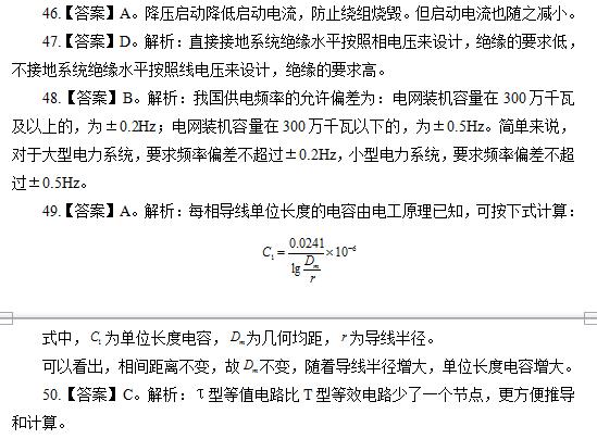 2020国家电网校园招聘电气工程类考试试题及答案解析(10) 亿万先生手机版网站