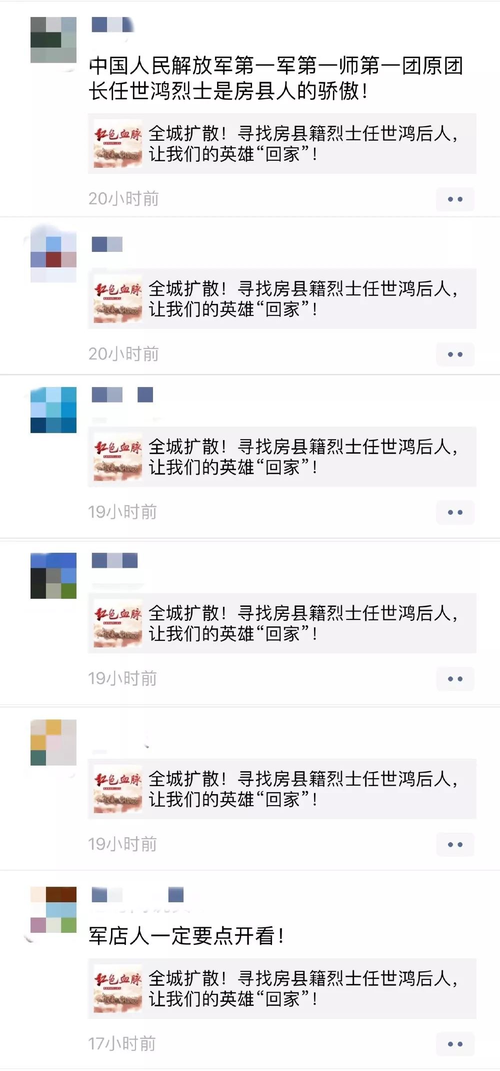 昨天房县新闻网发布了一则新闻 全城扩散!