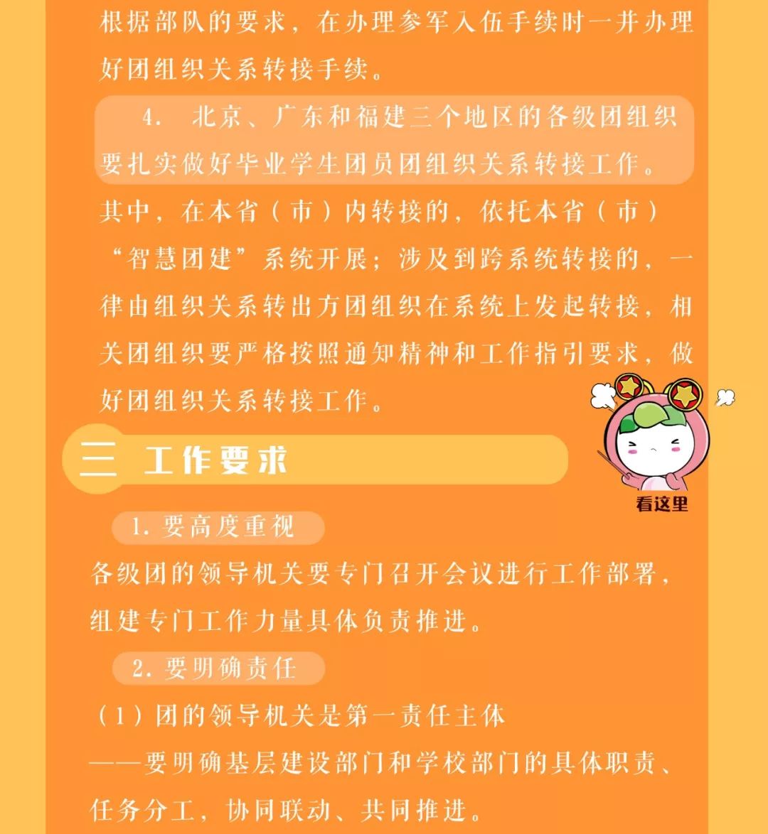 团员证丢了怎么办