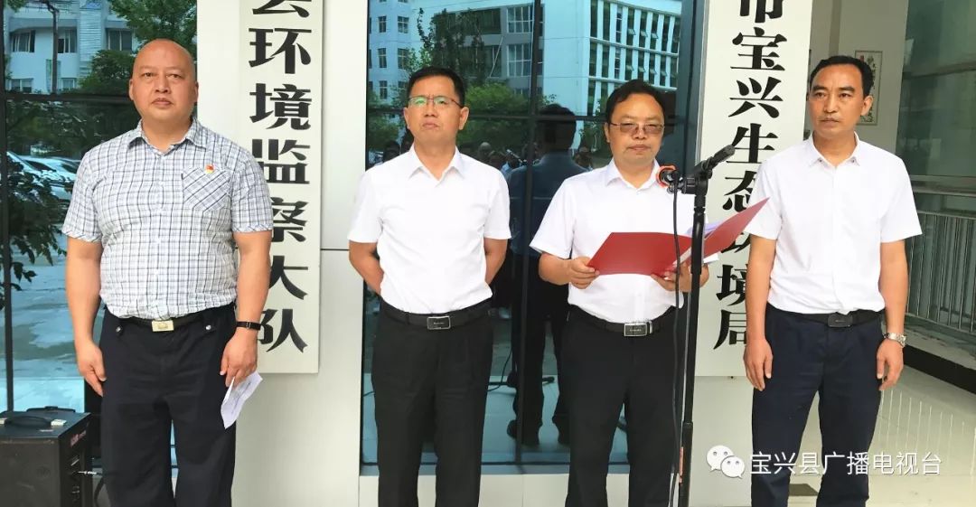 7月19日,雅安市宝兴生态环境局正式挂牌成立,县委副书记,县长罗显泽