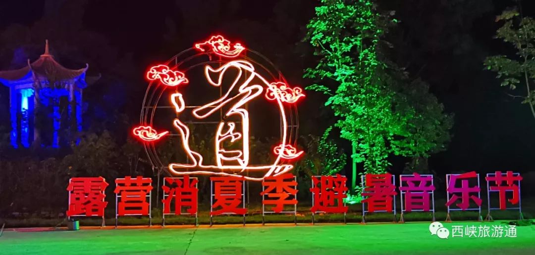 【千人狂欢】2019西峡消夏露营夜，避暑音乐节活动现场热烈火爆…