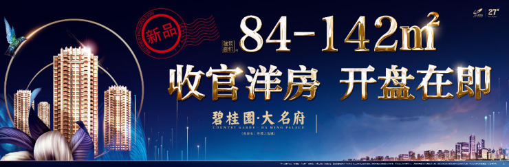 碧桂园·大名府 这个家,让“非分之想”变成“理所应当” 娱乐九州2官方网址