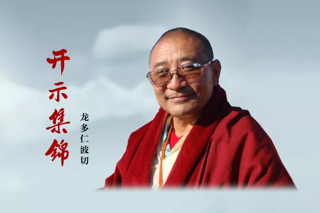 开示集锦 | 不要伤害众生