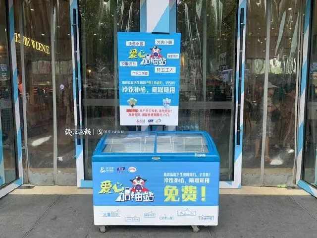 杭州爱心冰柜一箱水被拿光光,工作人员却百感交集……