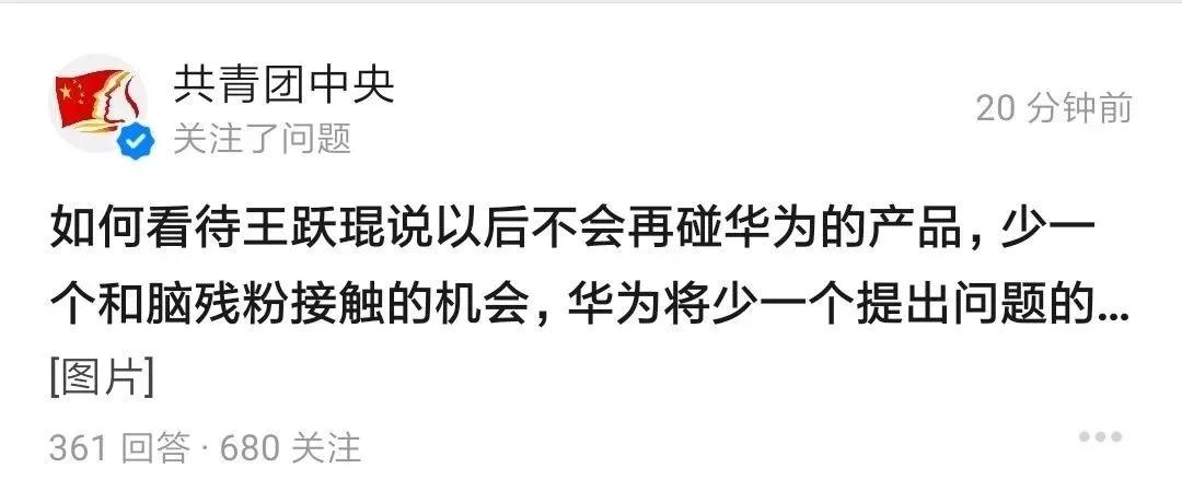 还记得怼华为“P月亮”而被开除的王跃琨吗？近日在外网发表反华言论凉凉了