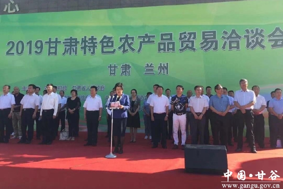 甘谷县组团参加2019甘肃特色农产品贸易洽谈会 e世博网址