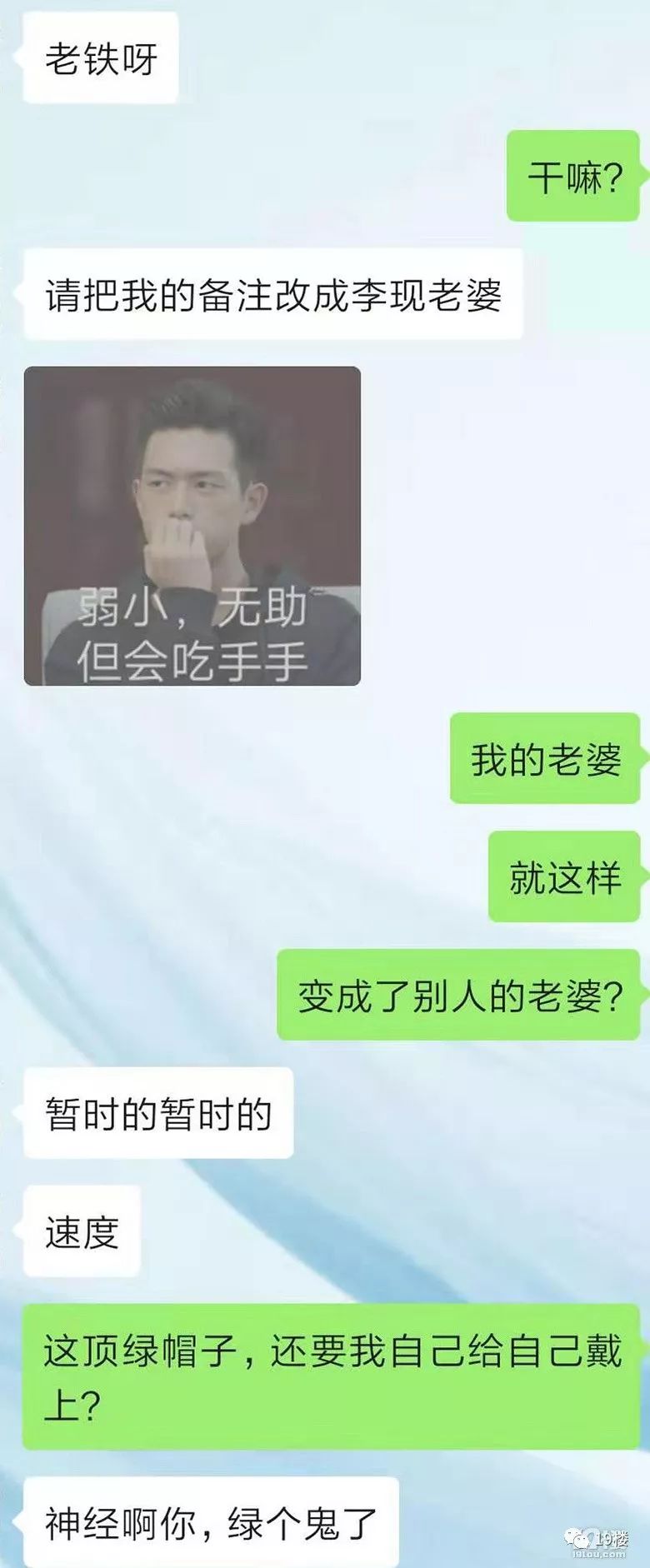 老婆疯狂迷恋李现还要把备注改成李现老婆不同意就拉黑