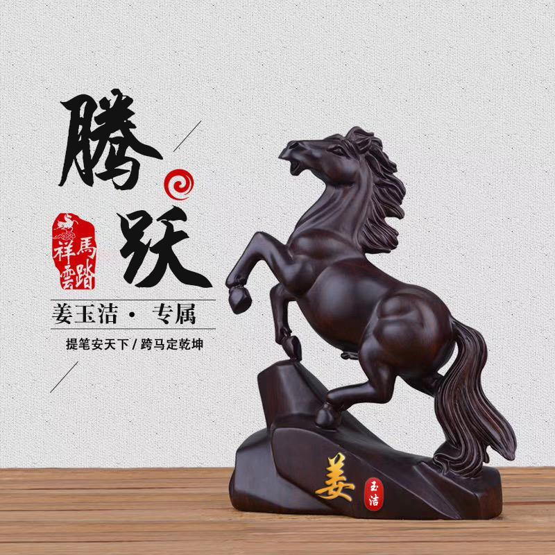 28张励志大气马到成功微信姓氏头像,个性签名设计,快来带走你的