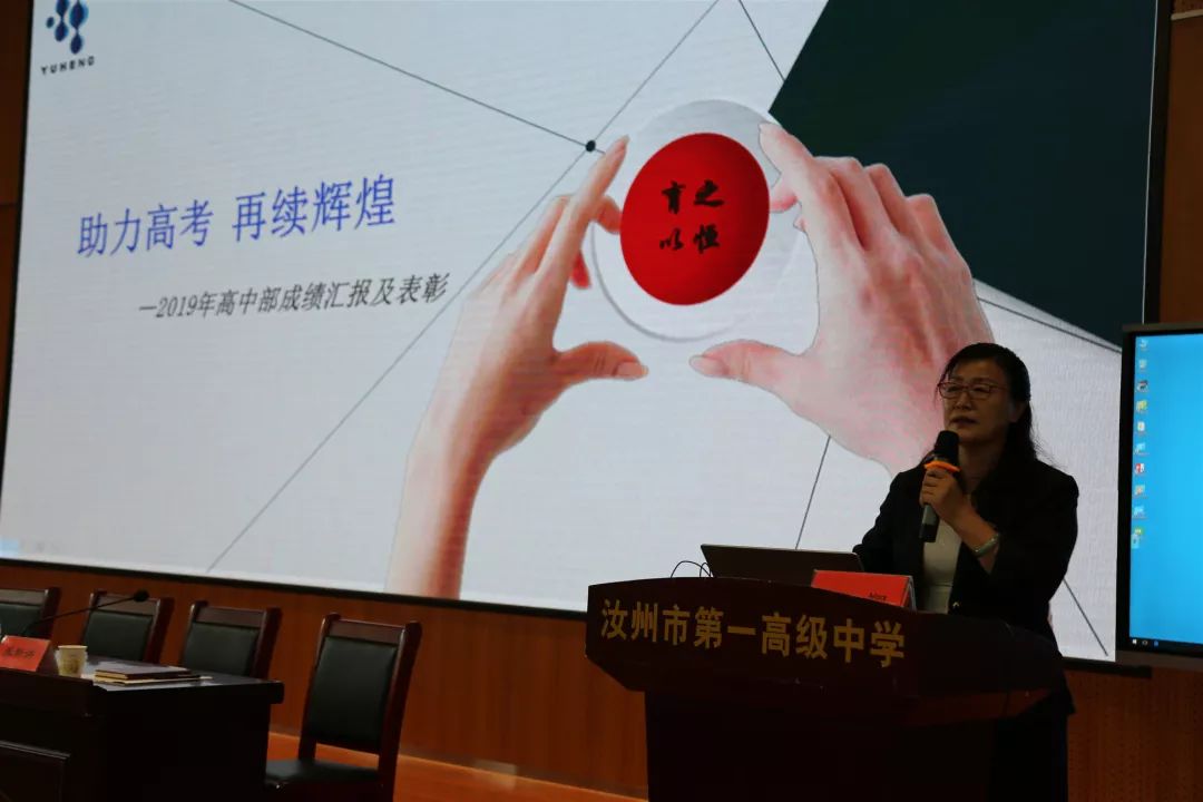 汝州市科教园区小学_汝州市教育发展概况_郑州一中卫星联校峰会