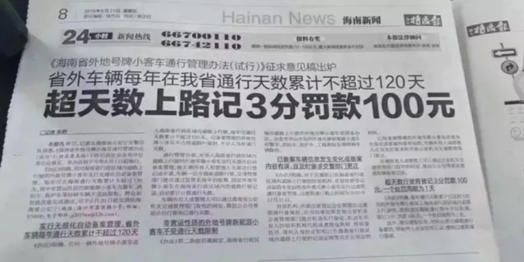 北京7月1日限行规定外地车牌在北京限行规定