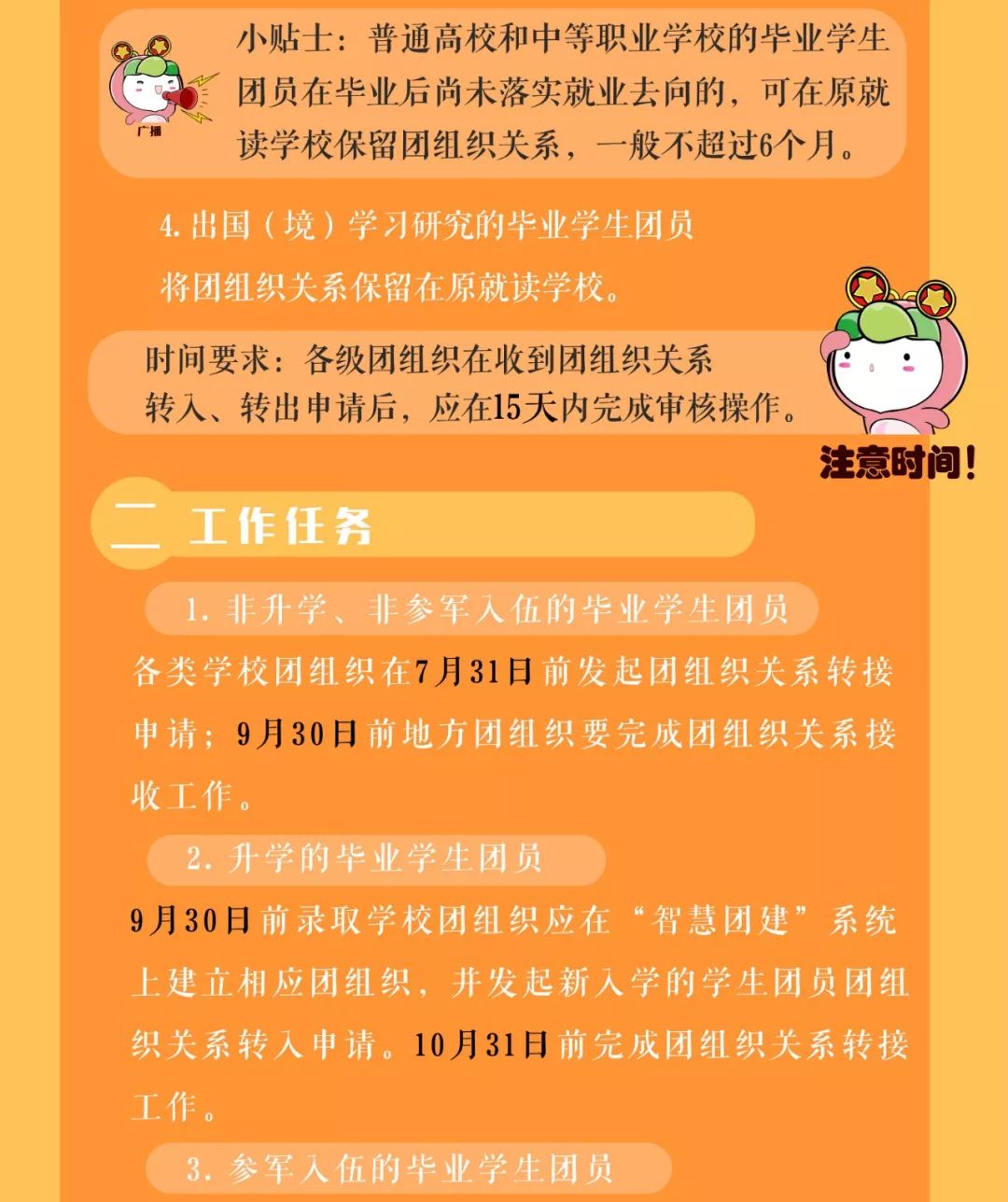 团员证丢了怎么办