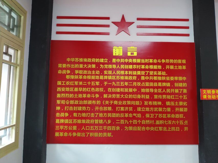 本科生第五党支部第三小组社会实践 弘扬红色文化——