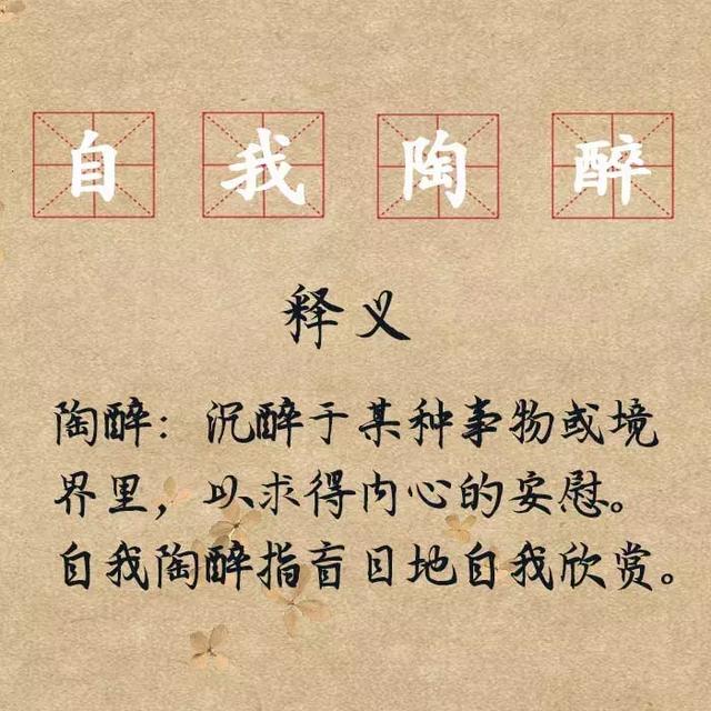 "令人喷饭"是成语?想不到这些常用词也是