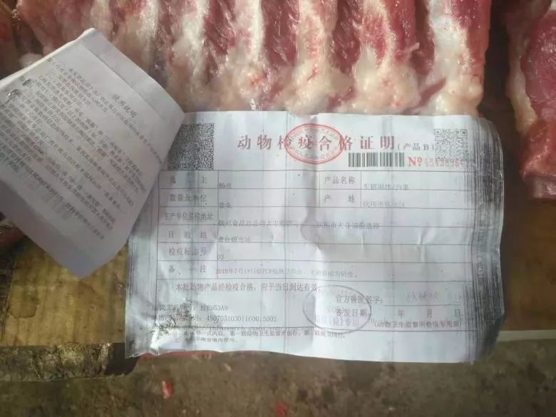 5公斤猪肉被查扣