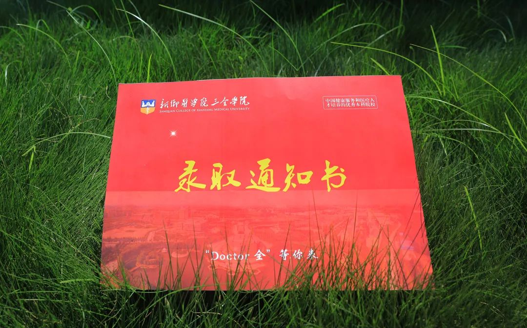 新乡医学院三全学院民生学院秉承河南大学"明德新民.