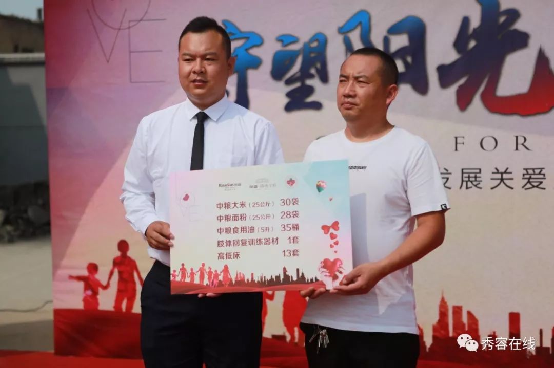 荣盛发展山西公司公益行圆满落幕 用温暖点亮人生灯塔